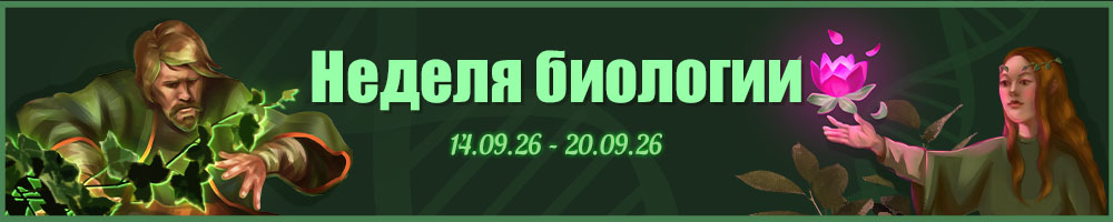 Эрудит Онлайн