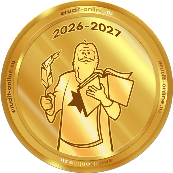 Золотой координатор 2026-2027 учебного года