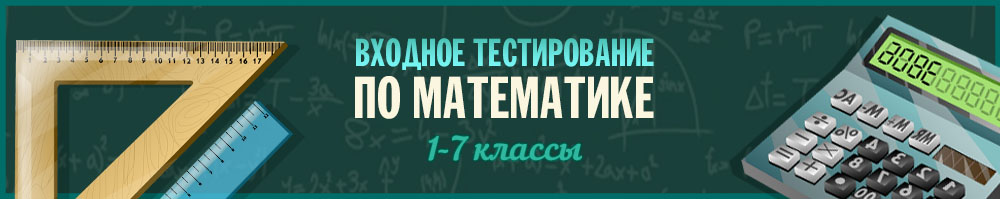 Онлайн викторина
