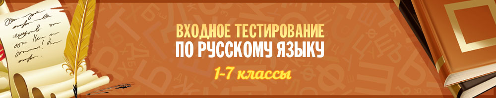 Онлайн викторина